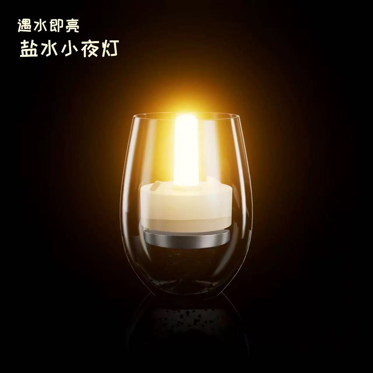 Солевой ночной светильник