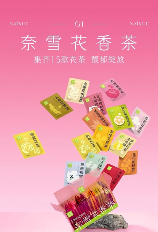 奈雪水果茶