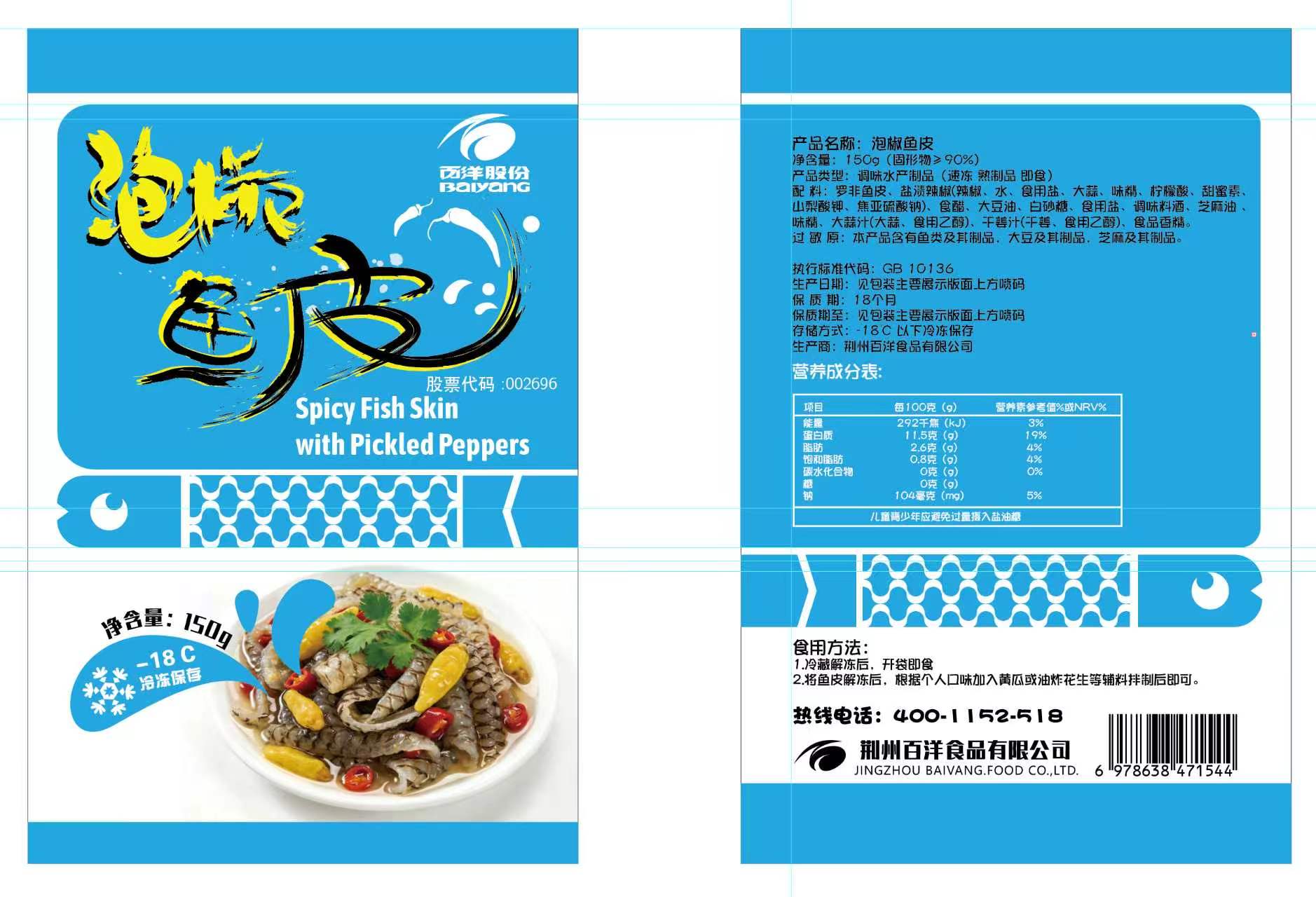  机翻 · 通用领域 Перцовая кожа