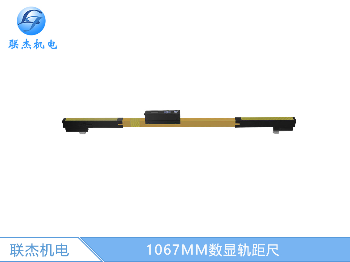 Цифровой диапазон рельсов 1067MM