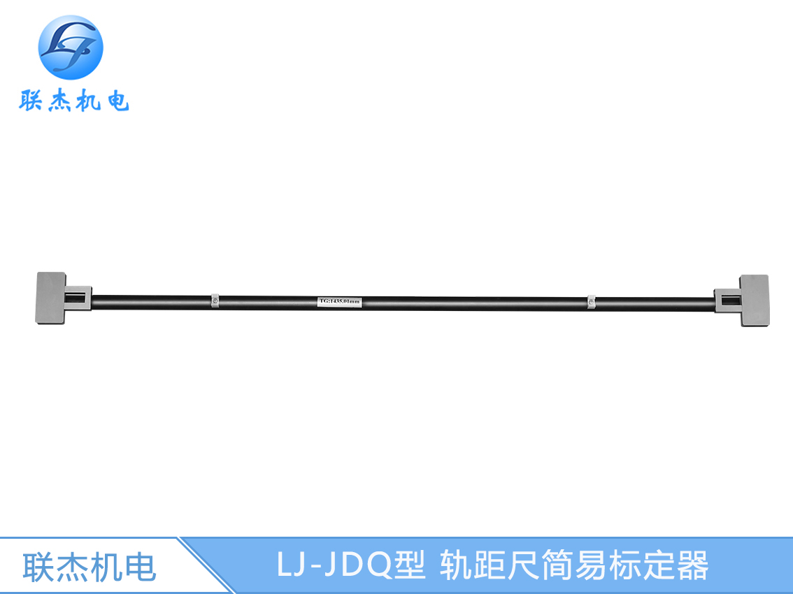 Простный калиброватель для линейки колес LJ-JDQ
