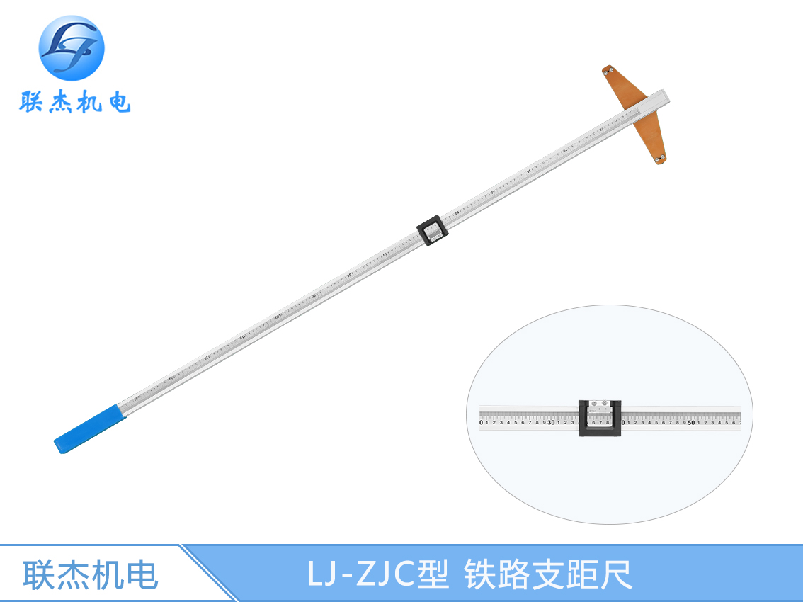 Рельсовые линейки типа LJ-ZJC