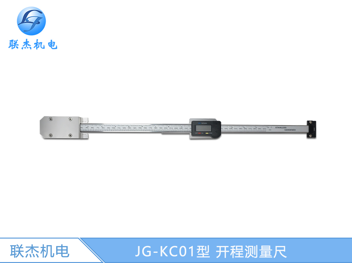 Измерительная линейка открытого диапазона типа JG-KC01