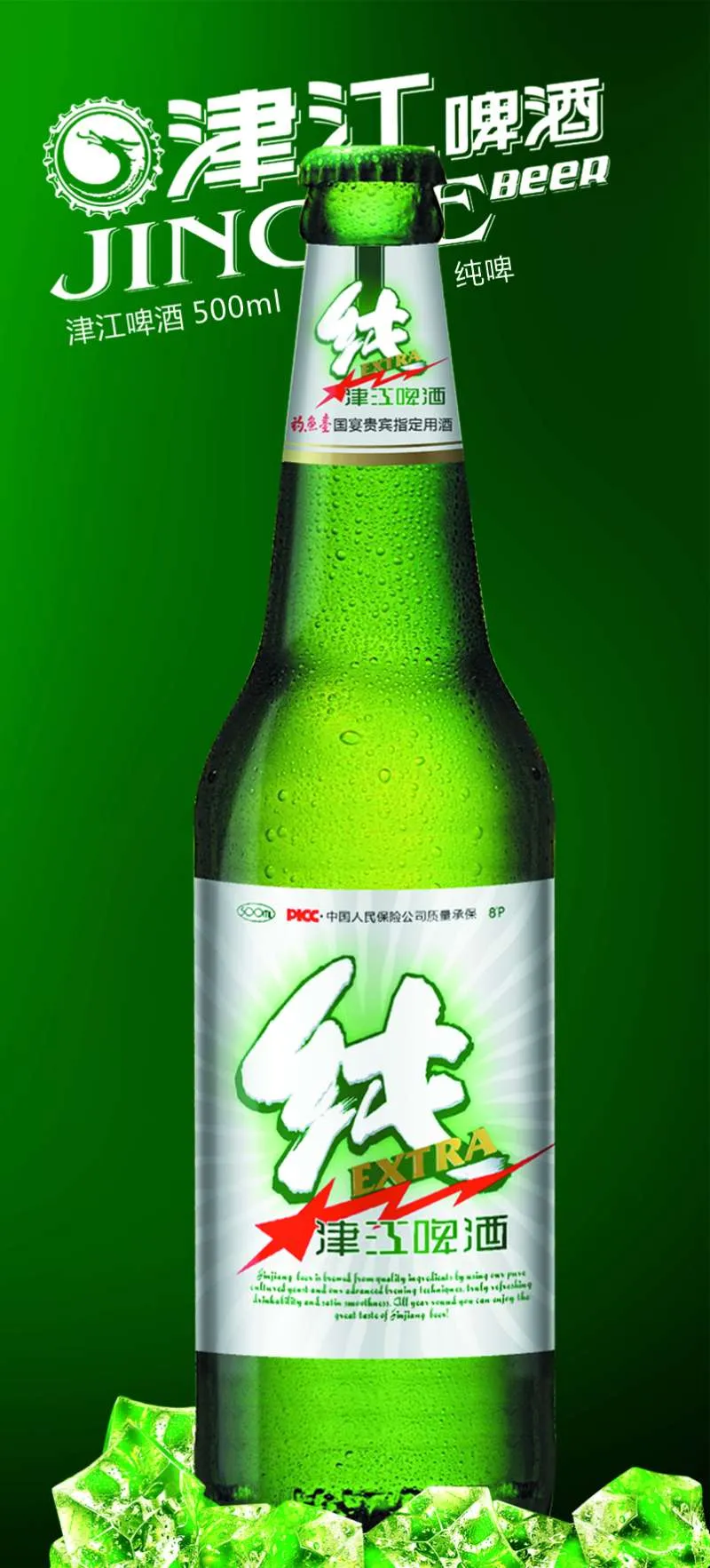 Jinjiang Cool Refresh 500мл | в бутылке