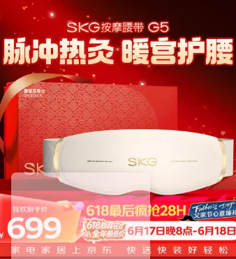 SKG массажник талии массажник G5