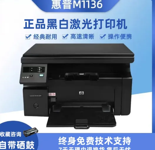 ПК-принтер HP M1136 All-in - One