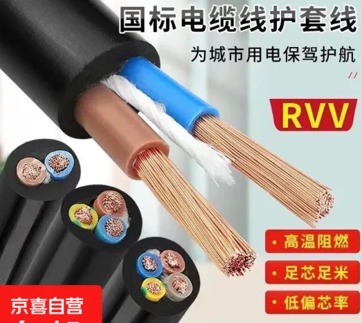 Кабель RVV 234 ядра питания
