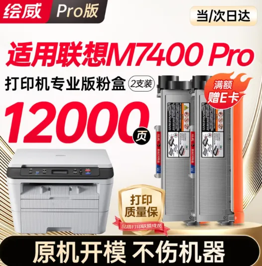 Тоньеры Lenovo M7400pro