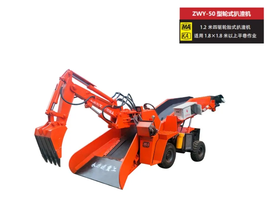 Маленькая шлаковая машина типа ZWY-50T