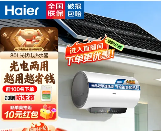 Haier (Haier) солнечный водонагреватель