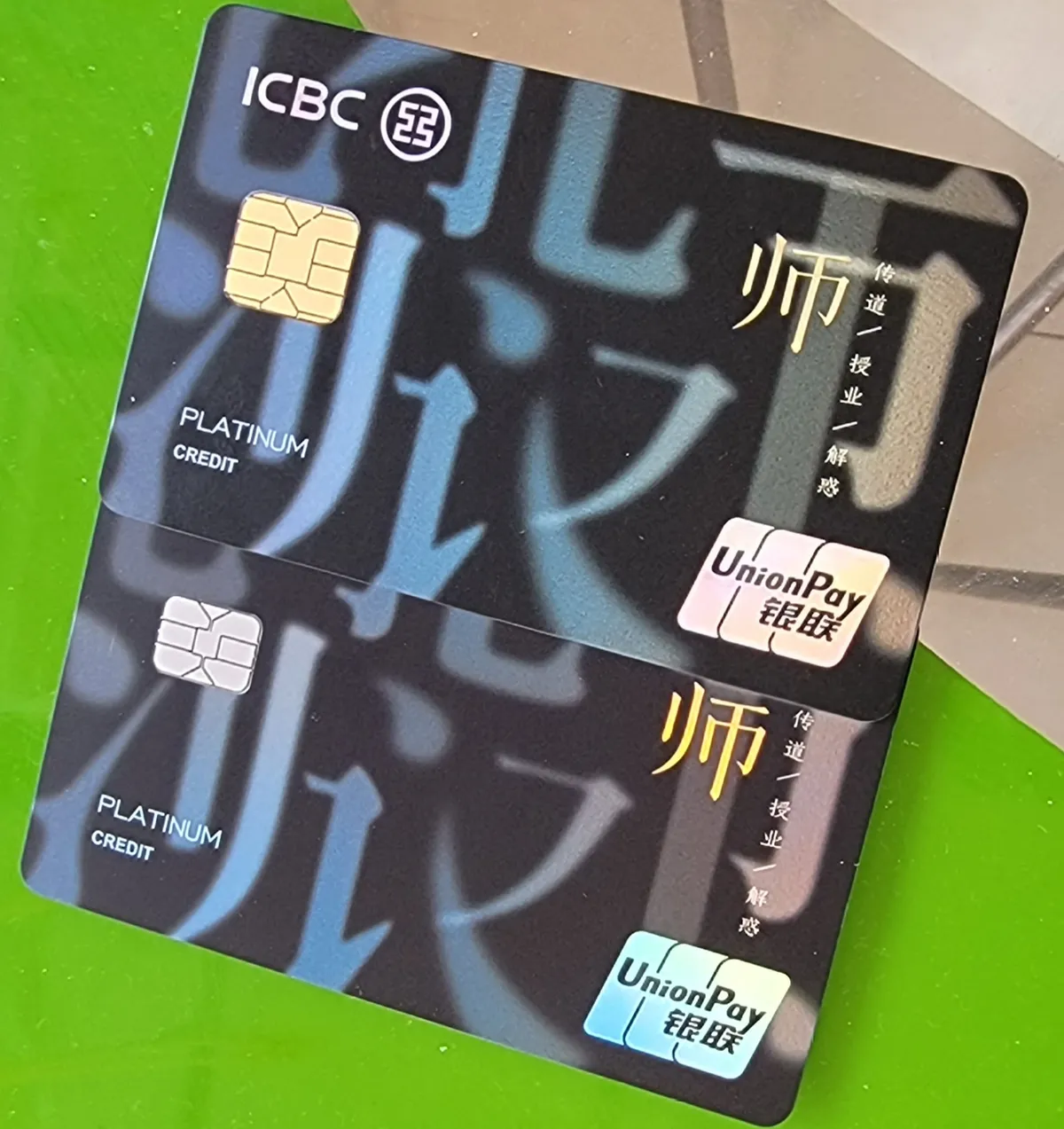 Финансовые карты IC (умные карты)