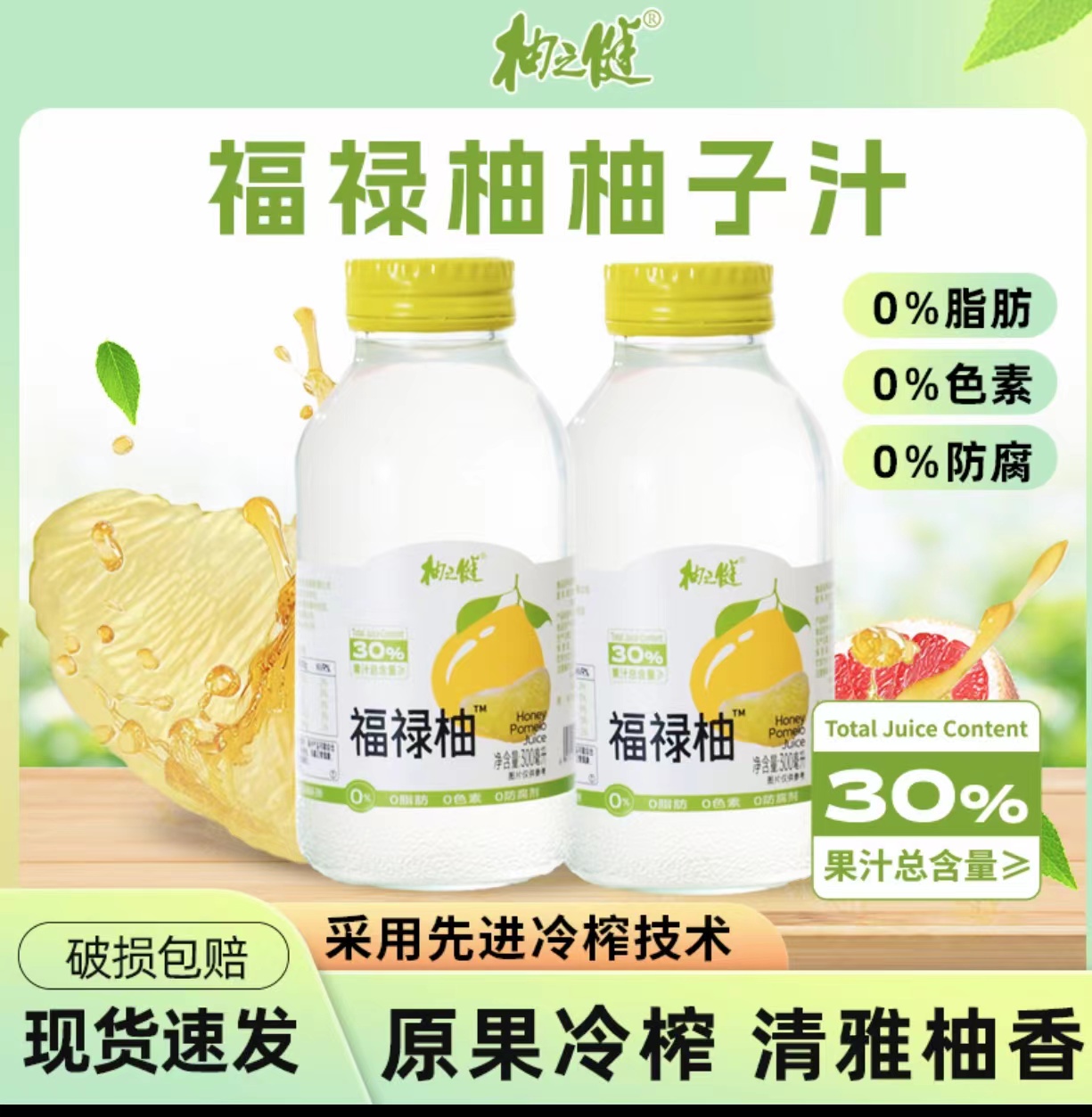 Фуллу Ю Ю Juice